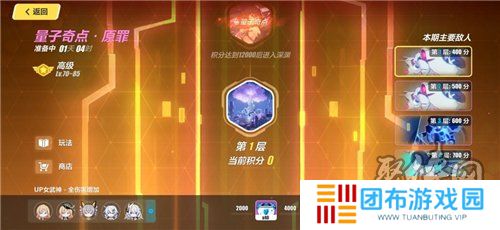 崩坏3测试服4.0版本内容爆料：新角色德丽莎观星与新圣痕