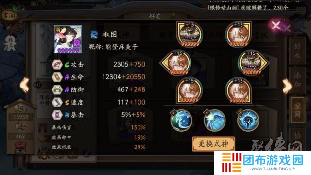 阴阳师最新鬼王爬塔阵容攻略 平民低配鬼王打法详解
