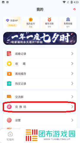 宅福利