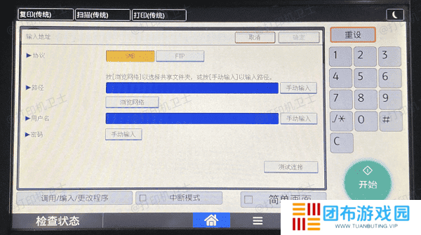 通过Wi-Fi连接进行无线打印