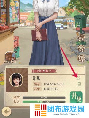时光杂货店性别怎么改 时光杂货店换性别介绍