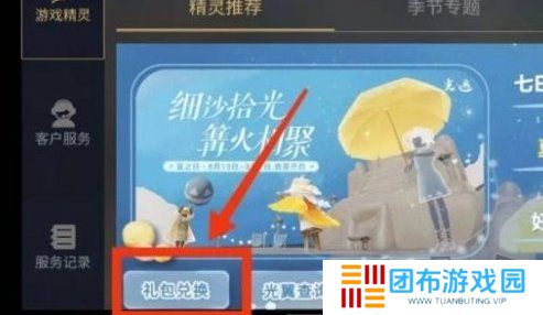光遇蜡烛兑换码2024最新 有效蜡烛兑换码大全