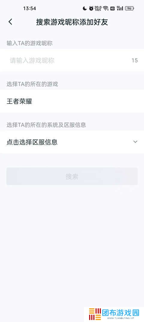 王者荣耀助手