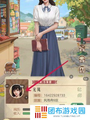 时光杂货店性别怎么改 时光杂货店换性别介绍