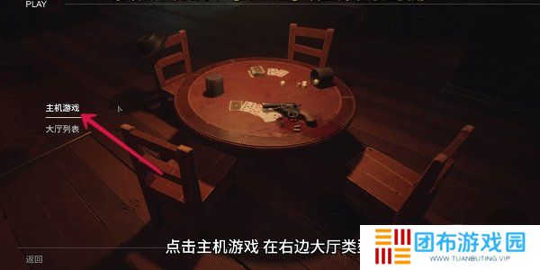 **酒吧联机玩教程 **酒吧联机匹配其他玩家方法