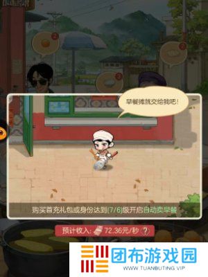 时光杂货店怎么取消自动营业  时光杂货店取消自动营业设置