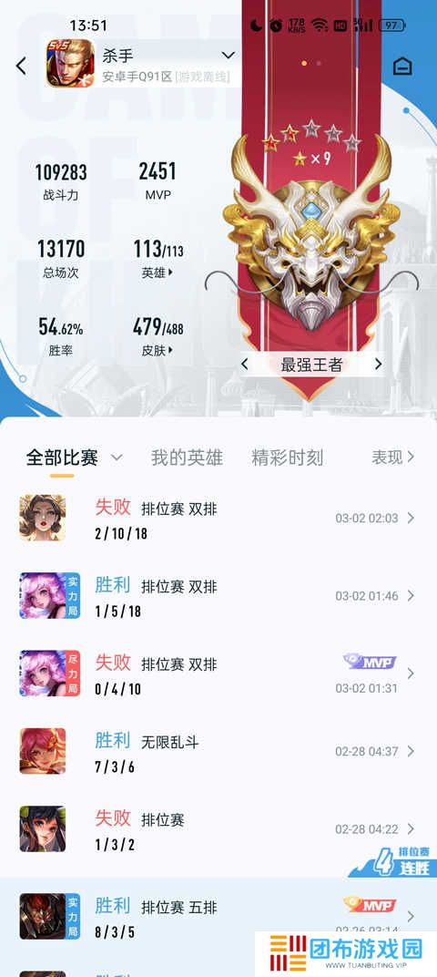 王者荣耀助手