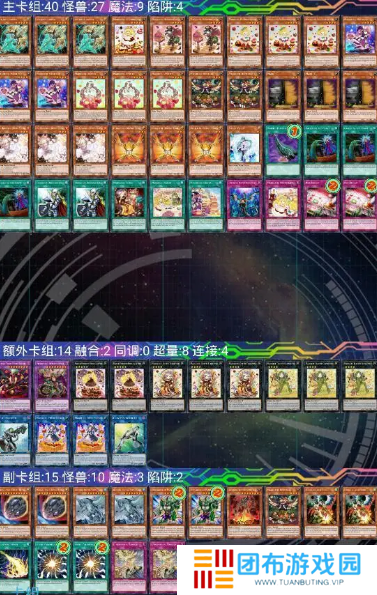 游戏王魔偶甜点卡组什么样 魔偶甜点卡组构建