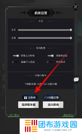 永暮幻想2024兑换码大全 永暮幻想兑换码一览