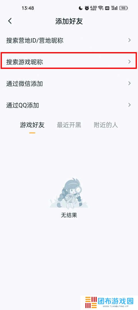 王者荣耀助手