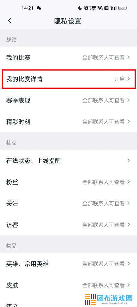 王者荣耀助手