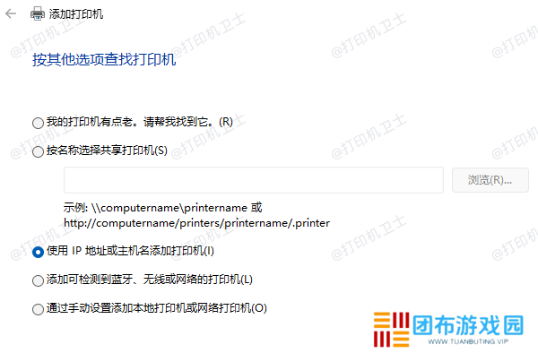 手动添加打印机