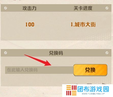 向僵尸开炮最新礼包兑换码2024 全平台有效兑换码大全