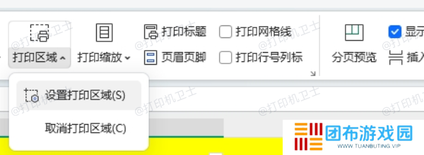 检查打印区域设置
