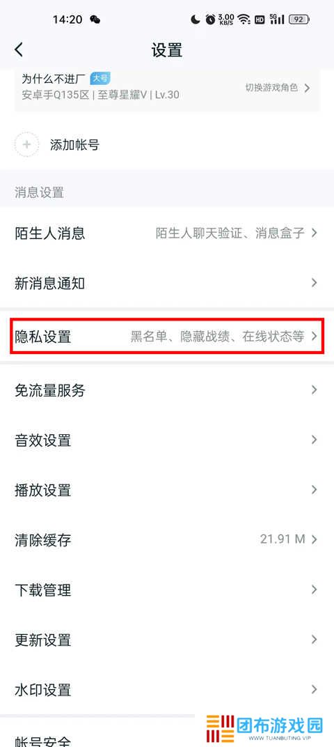 王者荣耀助手