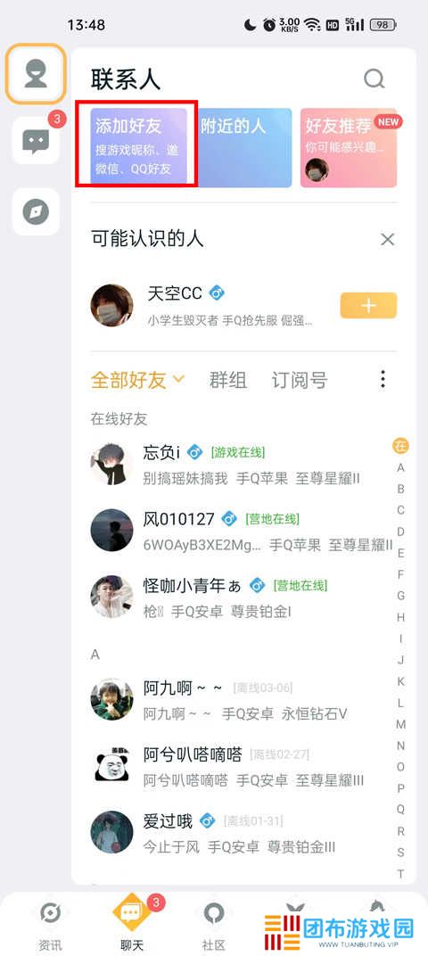 王者荣耀助手