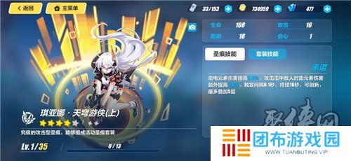崩坏3测试服4.0版本内容爆料：新角色德丽莎观星与新圣痕