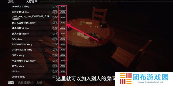 **酒吧联机玩教程 **酒吧联机匹配其他玩家方法
