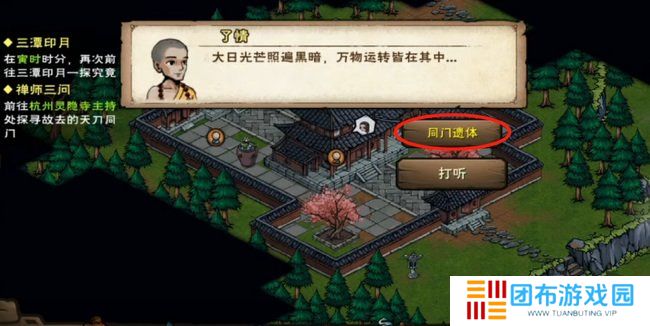 烟雨江湖天刀活脉怎么解锁 天刀活脉解锁步骤