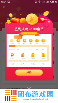 抖音极速版截图