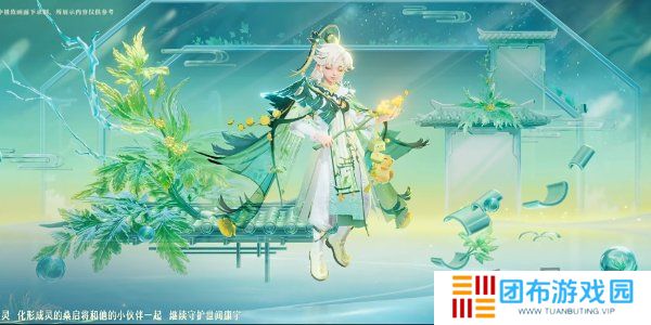 王者荣耀九周年传说限定怎么获得 传说限定皮肤桑启-鸣野蒿获取方法