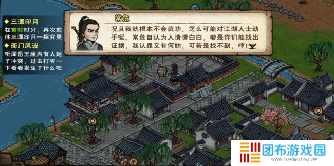 烟雨江湖天刀活脉怎么解锁 天刀活脉解锁步骤