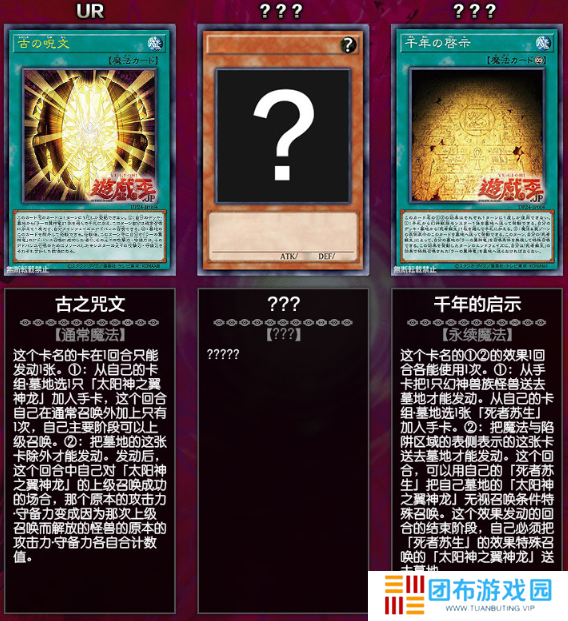 游戏王DP24新卡有哪些 新卡什么样