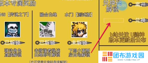 像素火影u鼬神兑换码有哪些 像素火影u鼬神兑换码2024最新一览