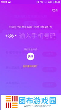 抖音极速版截图