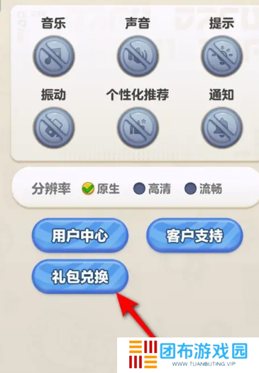 蛋仔滑滑礼包码有哪些 蛋仔滑滑兑换码最新2024一览