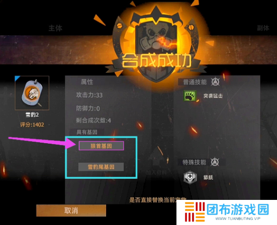 王牌战争文明重启内置开挂神器版宠物合成表2