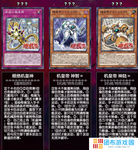 游戏王DP24新卡有哪些 新卡什么样
