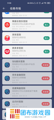 贝利自动点击器去广告版4