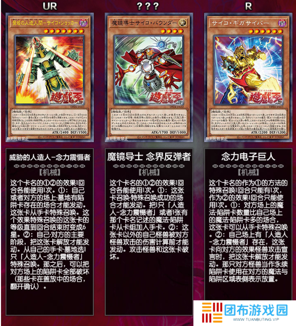 游戏王DP24新卡有哪些 新卡什么样