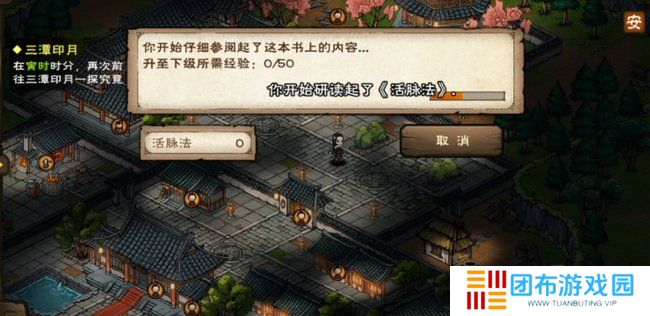 烟雨江湖天刀活脉怎么解锁 天刀活脉解锁步骤