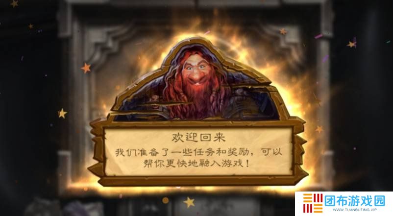 炉石传说国服回归有什么补偿 回归补偿介绍