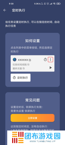贝利自动点击器去广告版6