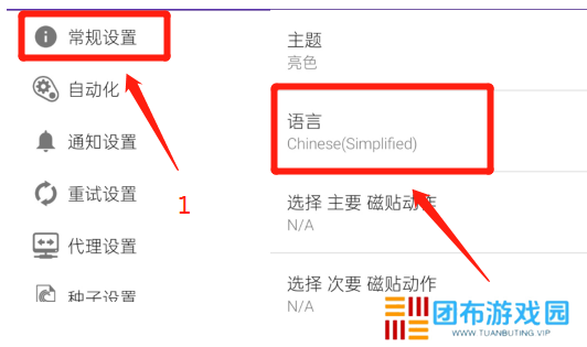 图7：切换idm+的界面语言