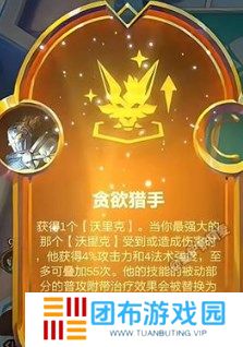 金铲铲之战S9贪欲猎手阵容如何搭配 金铲铲之战S9贪欲猎手阵容搭配分享一览