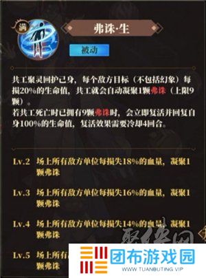 山海镜花异闻秘录第十层通关攻略 异闻秘录第十层怎么打
