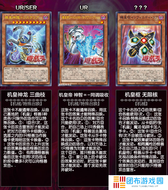 游戏王DP24新卡有哪些 新卡什么样