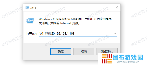 检查网络路径