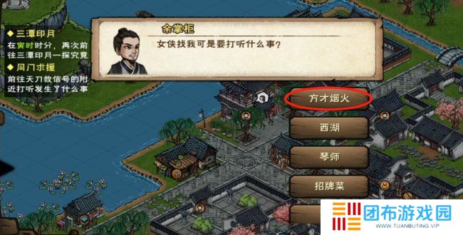 烟雨江湖天刀活脉怎么解锁 天刀活脉解锁步骤