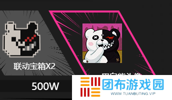 第五人格弹丸论破联动即将开启 黑白熊专属头像预约地址分享