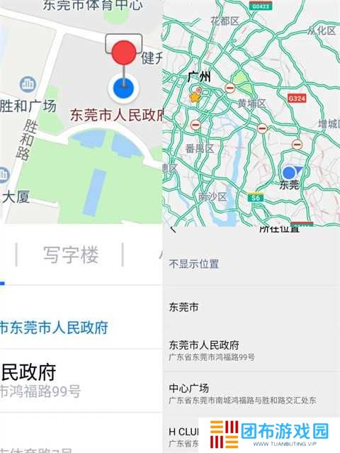 如何修改定位4