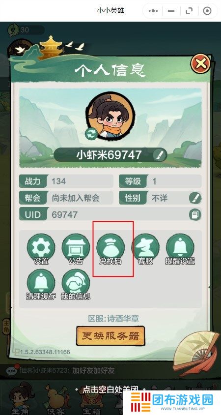 小小英雄开服兑换码是多少 小小英雄开服兑换码大全2024最新