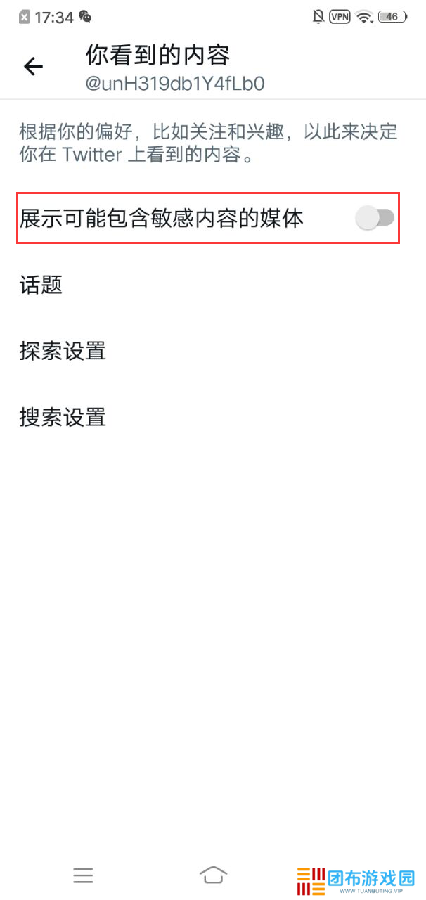 Twitter(推特)