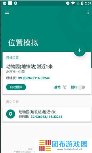 使用教程3