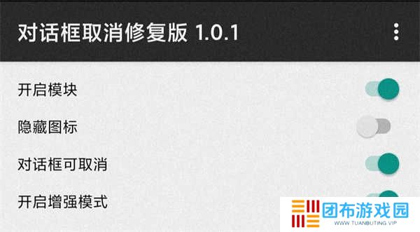 如何解除强制更新2