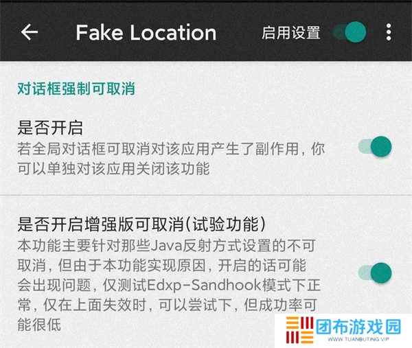 如何解除强制更新4
